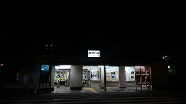 ˉE
