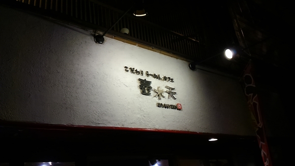 [߂JtF@␅V@x]XiRXCe@~i~zGej