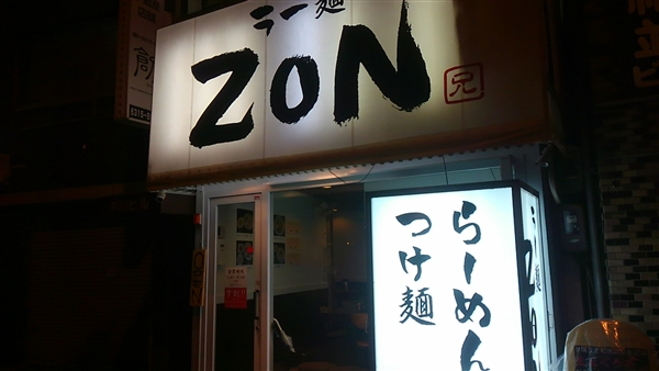 [ZON