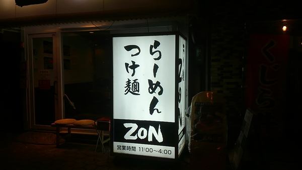 [ZON