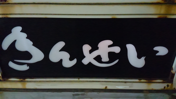 񂹂ΉwO{X