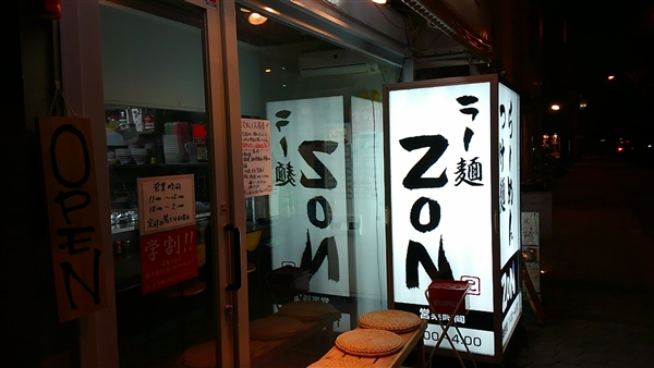 [ZON
